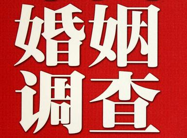 「遵化市私家调查」公司教你如何维护好感情